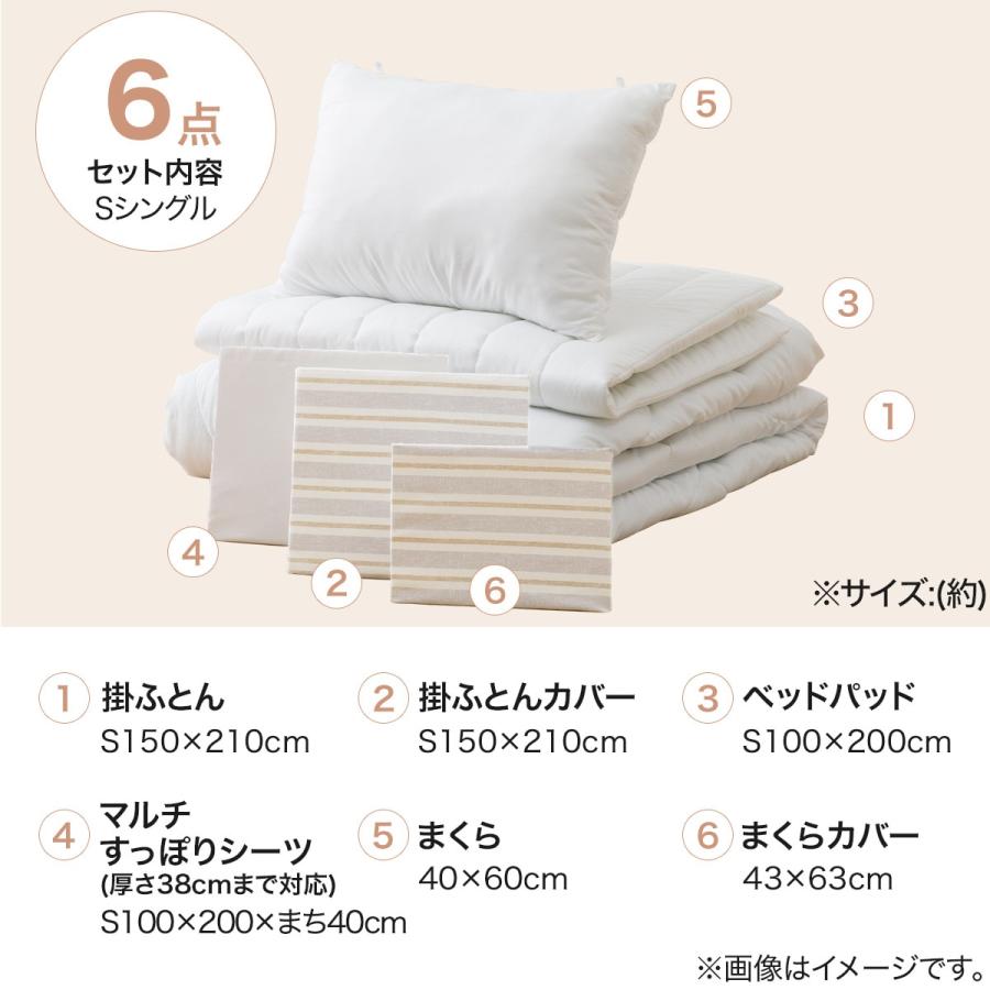 すぐに使えるベッド用寝具6点セット シングル( BD GY S2402 S すぐに使えるベッド用寝具6点セット シングル( BD GY S2402 S