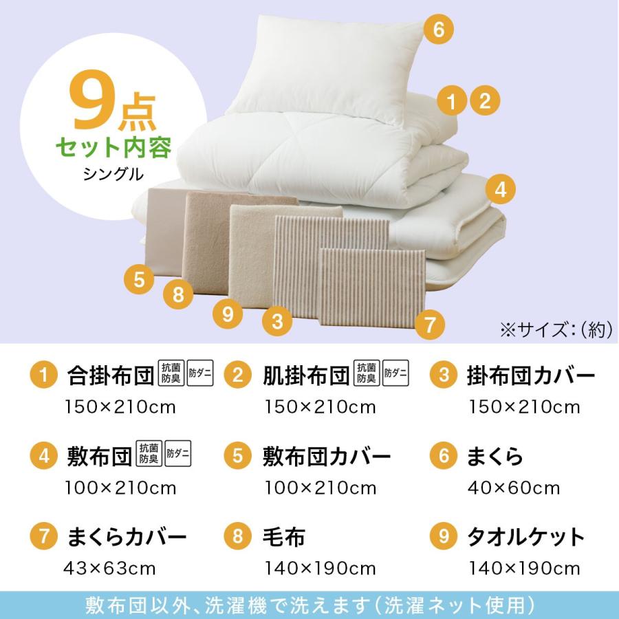 ニトリ 布団セット オールシーズン防ダニ寝具9点セット シングル ニトリ 布団セット オールシーズン防ダニ寝具9点セット シングル