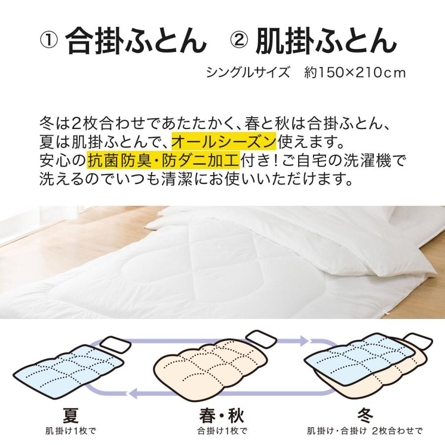 ニトリ 布団セット オールシーズン防ダニ寝具9点セット シングル ニトリ 布団セット オールシーズン防ダニ寝具9点セット シングル