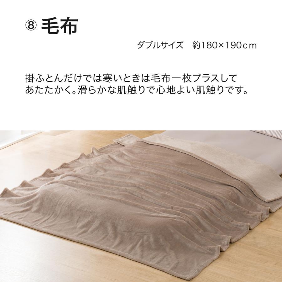 ニトリ（NITORI） カバー付き 2枚合わせ掛け布団 布団セット 11点