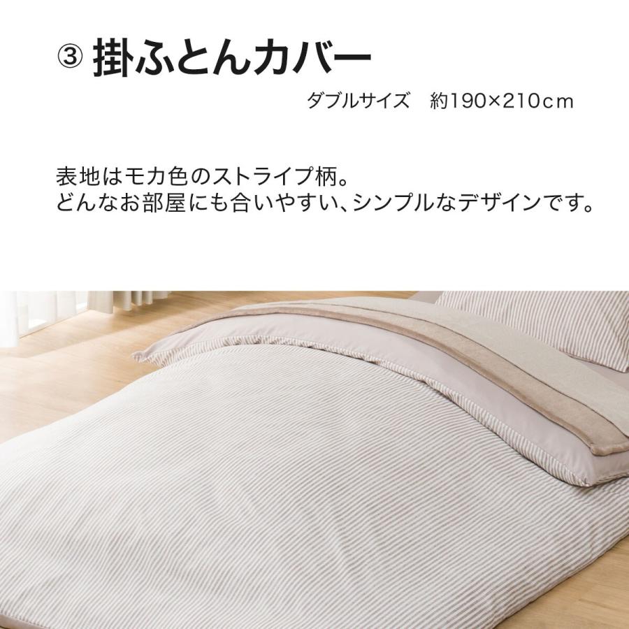 ニトリ（NITORI） カバー付き 2枚合わせ掛け布団 布団セット 11点