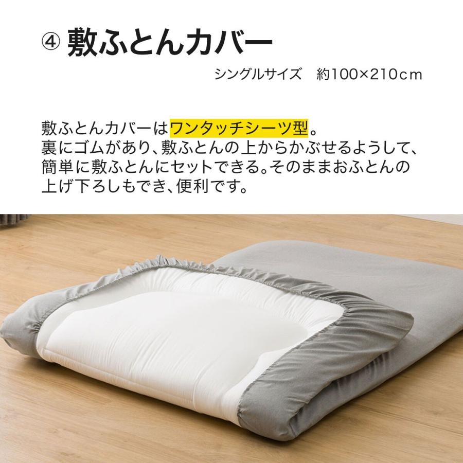 ニトリ 布団セット 温度調整防ダニ寝具6点セット シングル(S2305 ニトリ 布団セット 温度調整防ダニ寝具6点セット シングル(S2305