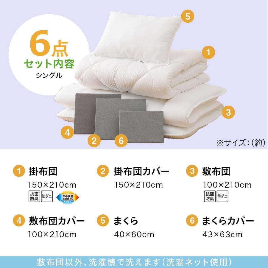 ニトリ 布団セット 温度調整防ダニ寝具6点セット シングル(S2305 ニトリ 布団セット 温度調整防ダニ寝具6点セット シングル(S2305