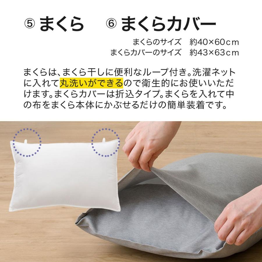 ニトリ（NITORI） カバー付き 温度調整掛け布団 布団セット 6点 (S2305