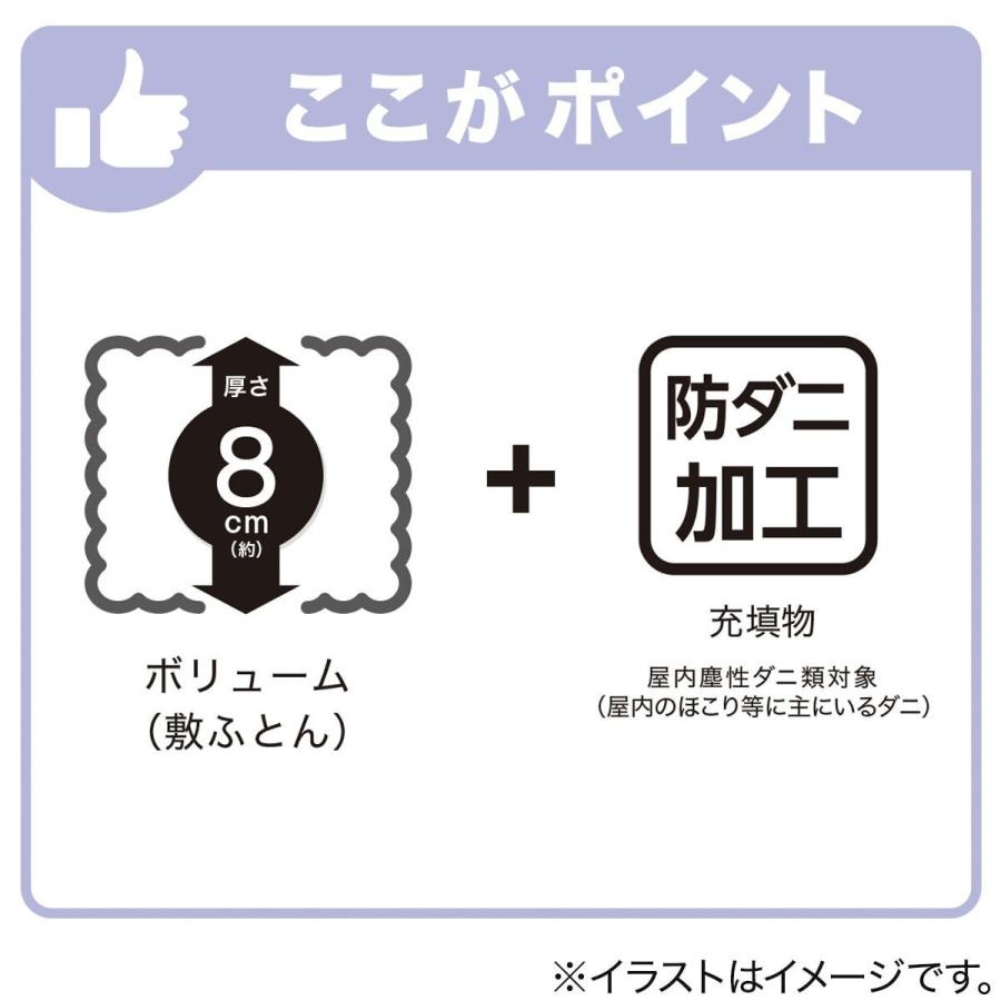 ニトリ（NITORI） カバー付き ボリューム敷布団 布団セット 6点 (S2306