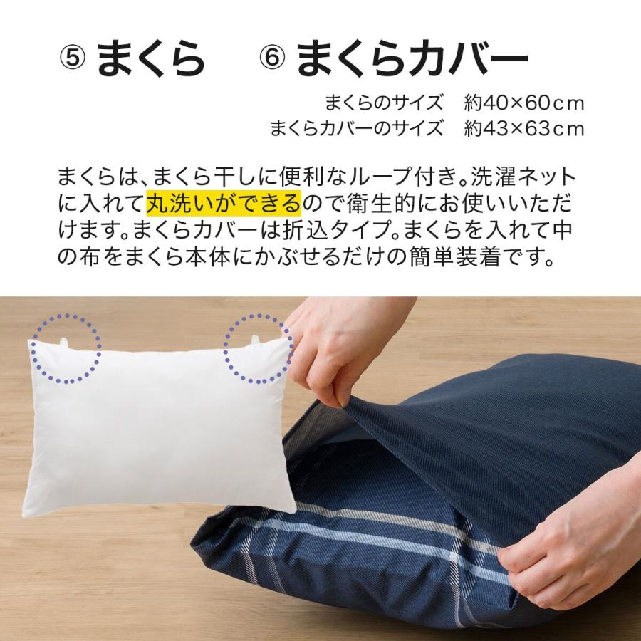 ニトリ（NITORI） 布団セット ボリューム防ダニ寝具6点セット