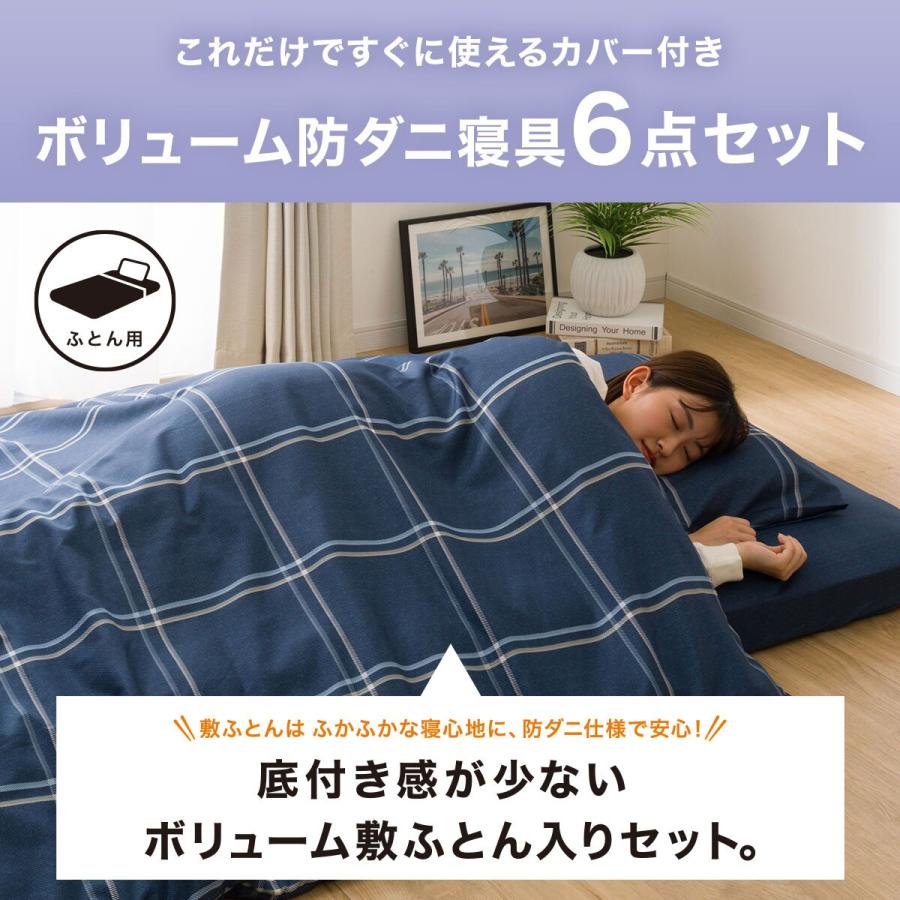 ニトリ 布団セット ボリューム防ダニ寝具6点セット セミダブル ニトリ 布団セット ボリューム防ダニ寝具6点セット セミダブル