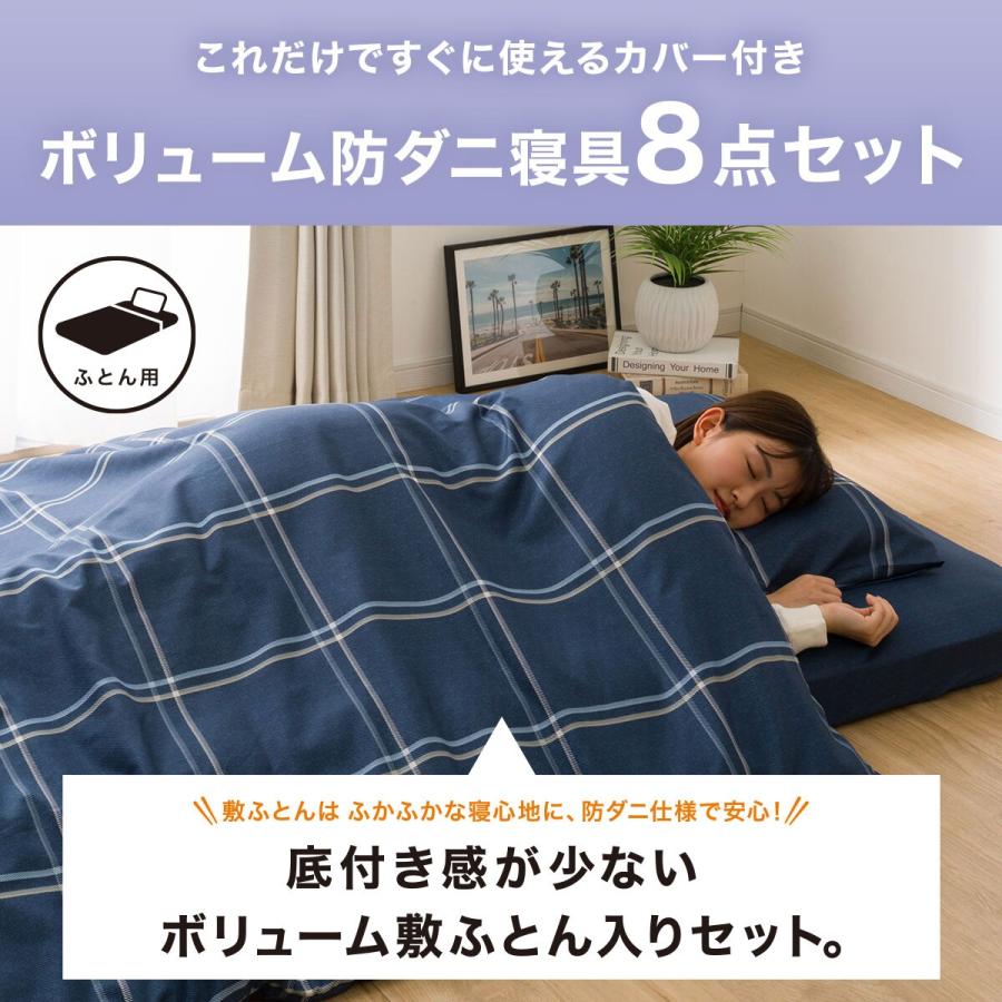 ニトリ 布団セット ボリューム防ダニ寝具8点セット ダブル(S2306 ニトリ 布団セット ボリューム防ダニ寝具8点セット ダブル(S2306