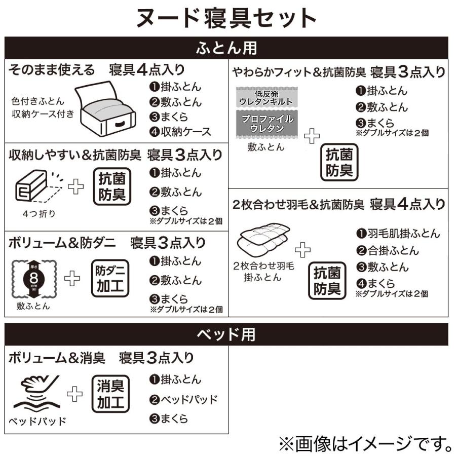 ニトリ 布団セット 掛け布団 カバーなしボリューム防ダニ寝具3点 ニトリ 布団セット 掛け布団 カバーなしボリューム防ダニ寝具3点