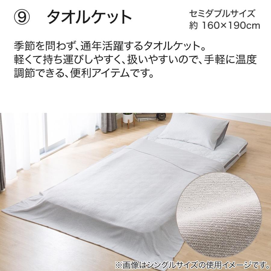 ニトリ 布団セット オールインワン防ダニ寝具11点セット ニトリ 布団セット オールインワン防ダニ寝具11点セット