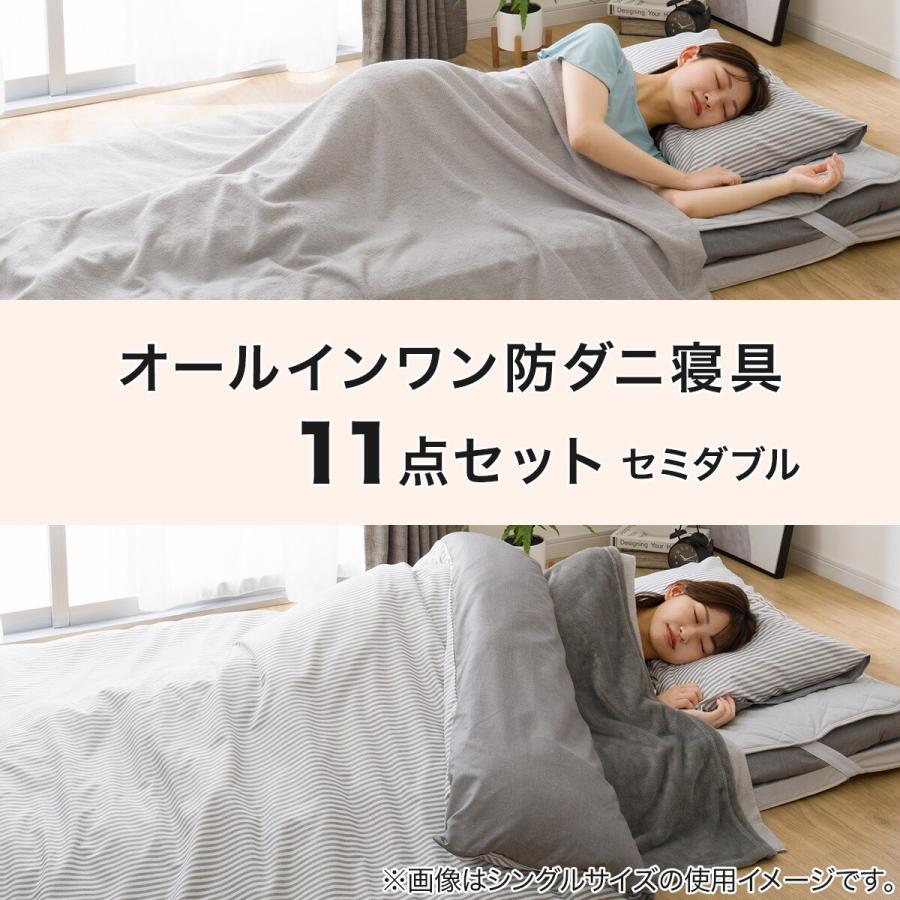 ニトリ 布団セット オールインワン防ダニ寝具11点セット ニトリ 布団セット オールインワン防ダニ寝具11点セット