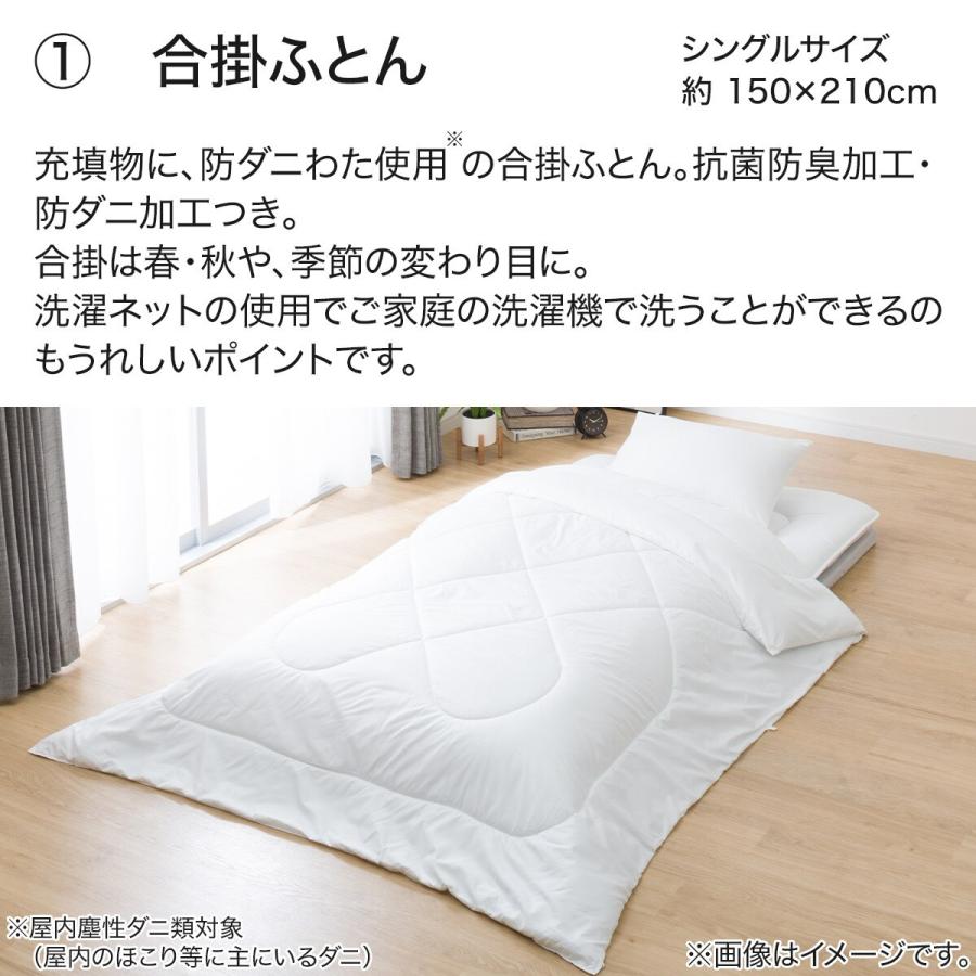 ニトリ（NITORI） 2枚合わせ掛け布団 3つ折りマットレス付き 布団