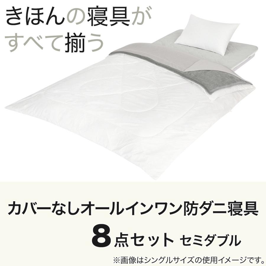 ニトリ 布団セット カバーなしオールインワン防ダニ寝具8点 ニトリ 布団セット カバーなしオールインワン防ダニ寝具8点