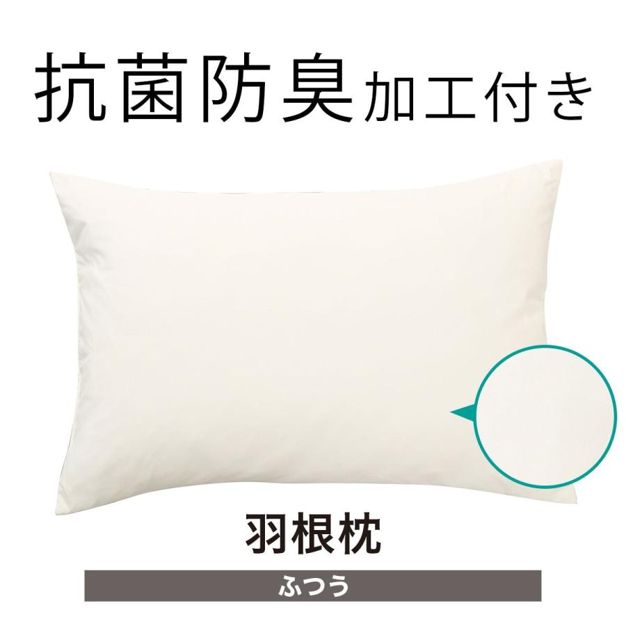 ニトリ 羽根枕(ヴィール2 MID) 枕 まくら 羽毛 羽根 60×40 ニトリ 羽根枕(ヴィール2 MID) 枕 まくら 羽毛 羽根 60×40