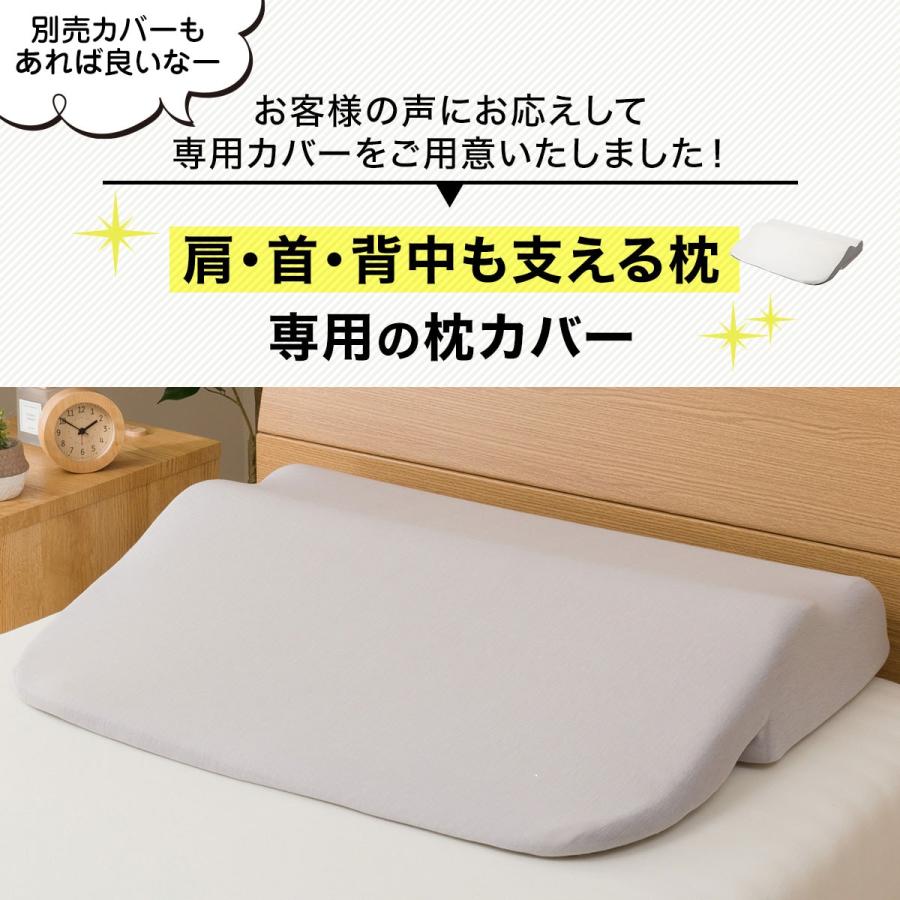 ニトリ 肩・首・背中も支える枕専用 枕カバー : ニトリ Yahoo!店 ニトリ 肩・首・背中も支える枕専用 枕カバー : ニトリ Yahoo!店