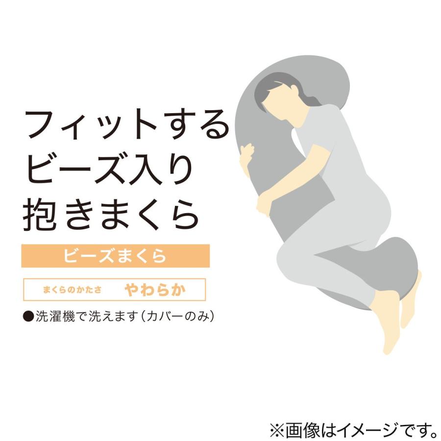 ニトリ（NITORI） フィットするビーズ入り抱き枕 : ニトリ Yahoo!店