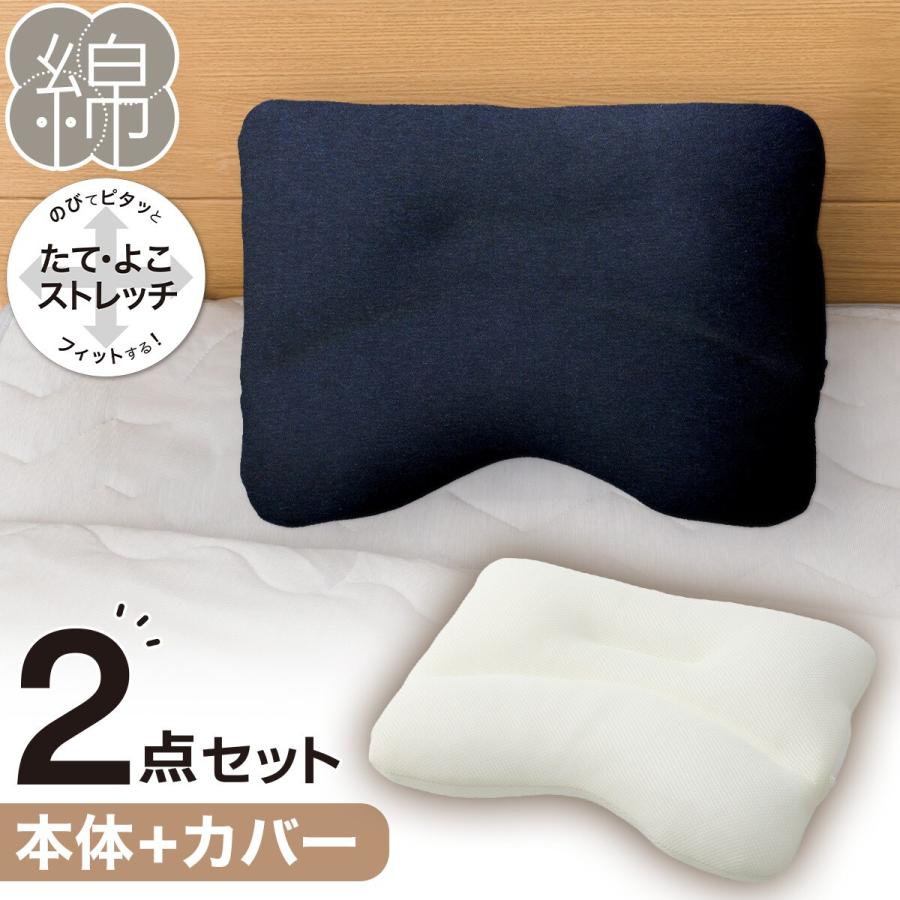 ニトリ（NITORI） パイプまくら ミニサイズ(P2202)本体+カバーセット(N
