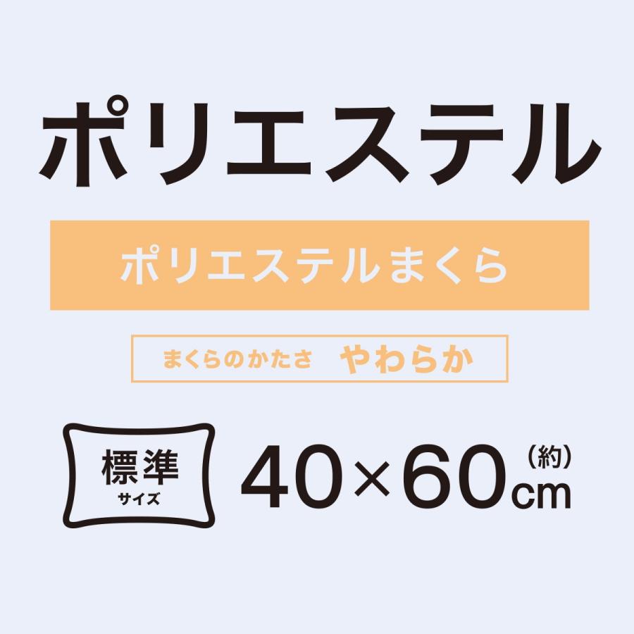 ニトリ（NITORI） 洗えるポリエステル枕(NF HI) : ニトリ Yahoo!店