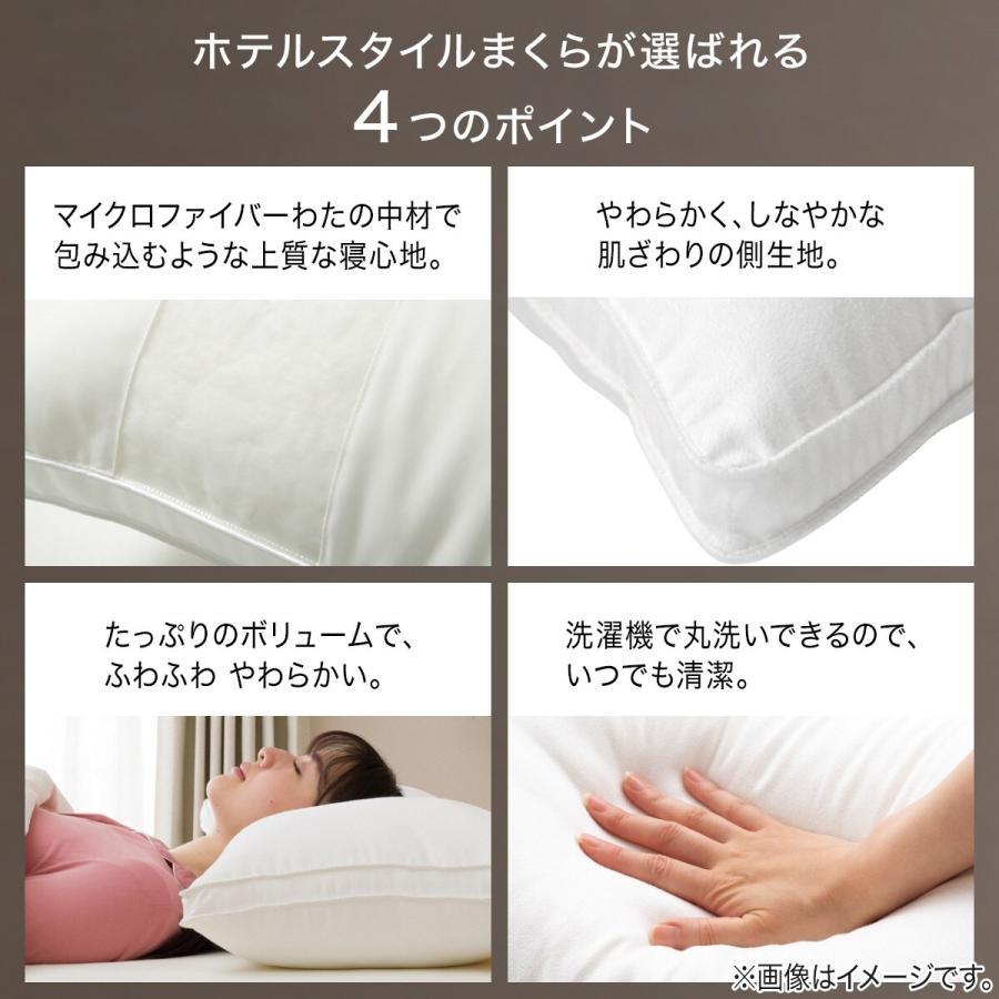 ホテルスタイル枕(Nホテル3 スタンダード) 枕 まくら ポリエステル 40×60 ニトリ｜nitori-net｜19