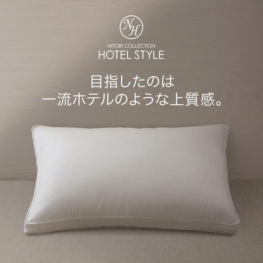 ホテルスタイル枕(Nホテル3 スタンダード) 枕 まくら ポリエステル 40×60 ニトリ｜nitori-net｜02
