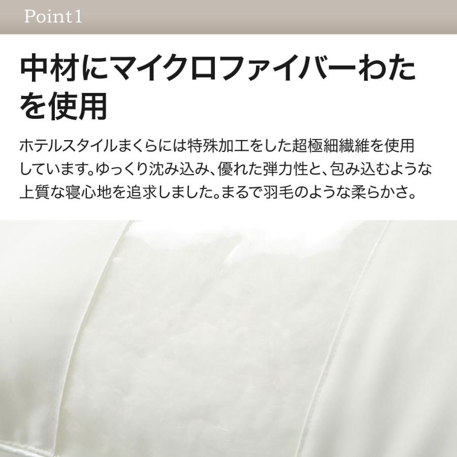 ホテルスタイル枕 大判サイズ(Nホテル3) 枕 まくら ポリエステル 68×48 ニトリ｜nitori-net｜03