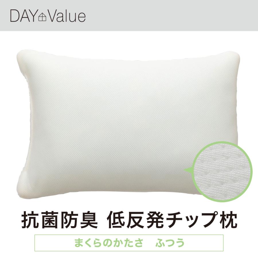 低反発枕新品　未使用 ニトリ（NITORI） 抗菌防臭 低反発チップ枕(Nチップ3 HI P2205