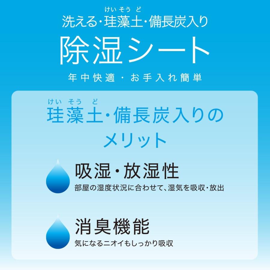 シングル 洗える珪藻土入り除湿シート(NEW S) ニトリ 『玄関先迄納品』 『1年保証』|nitori-net|09