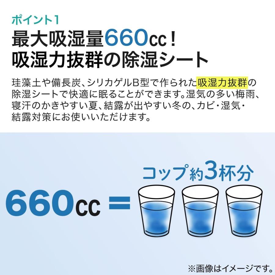 洗える珪藻土入り除湿シート　シングル(NEW S) ニトリ | ニトリ | 08