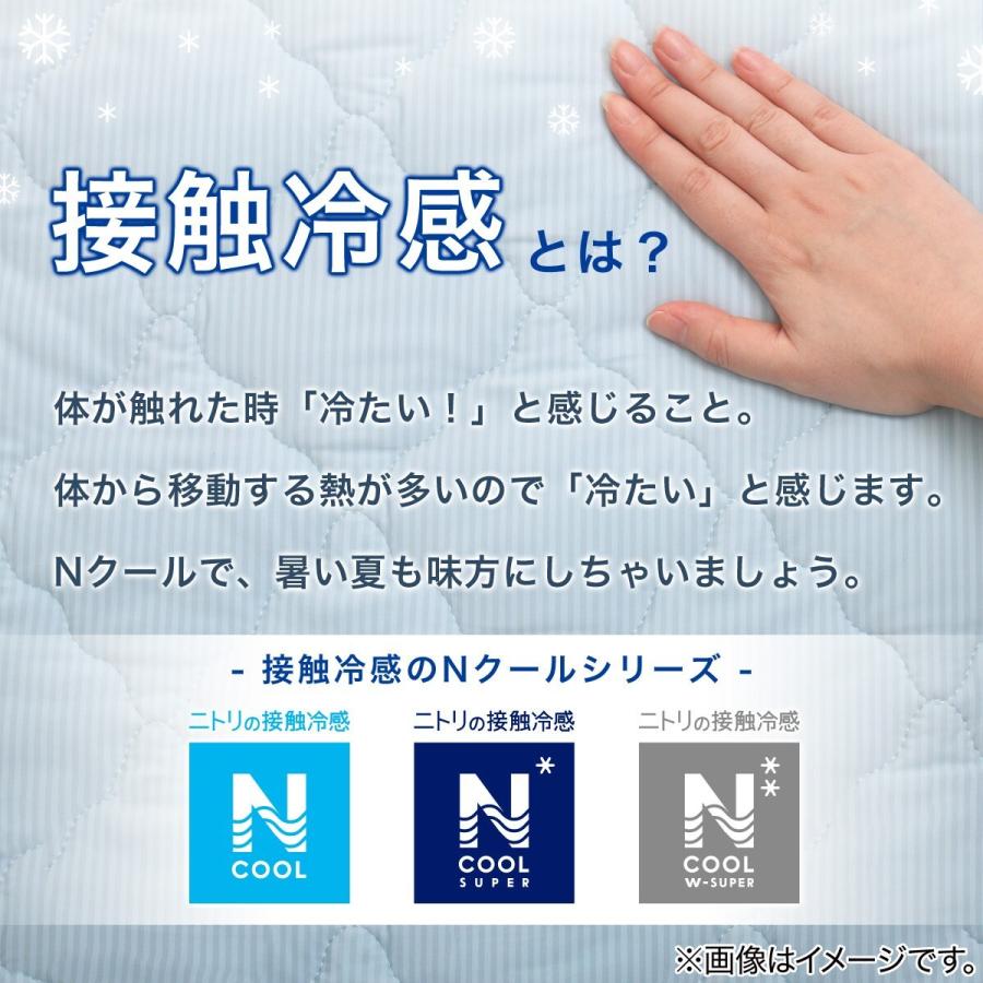 ワイドダブル ひんやりもちもち敷きパッド Nクール モチモチi N Gy Wd ニトリ 玄関先迄納品 1年保証 ニトリ Yahoo 店 通販 Yahoo ショッピング