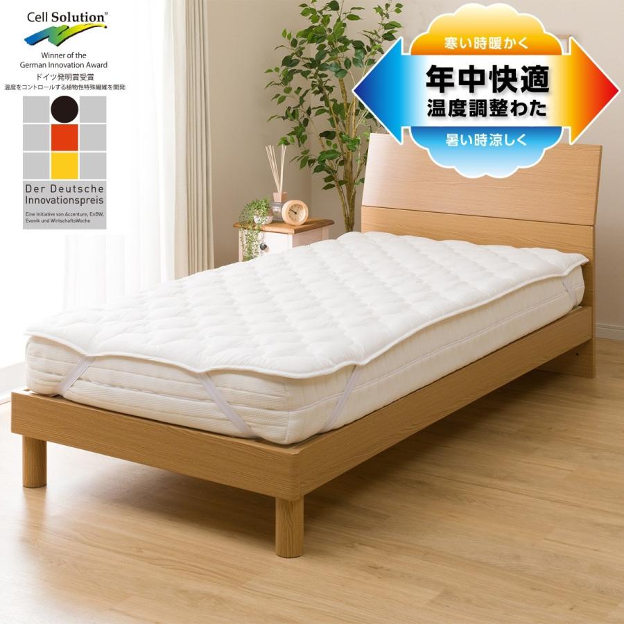 大勧め 温度調整ベッドパッド ダブル CELL 2 D ニトリ 12vite.com