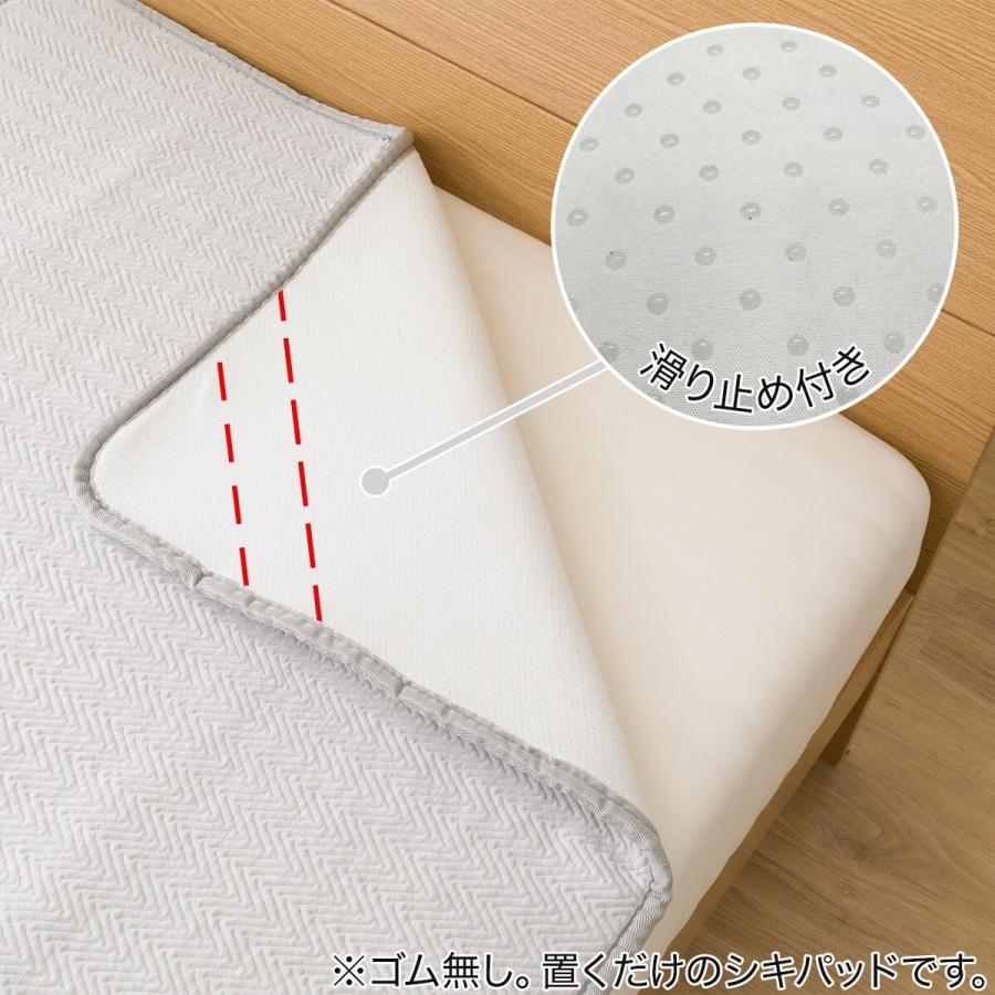 ニトリ 置くだけ簡単 敷きパッド シングル(NクールWSP+メッシュ ニトリ 置くだけ簡単 敷きパッド シングル(NクールWSP+メッシュ