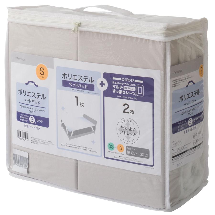 ニトリ（NITORI） ベッドパッド＆のびのびマルチすっぽりシーツ カバー