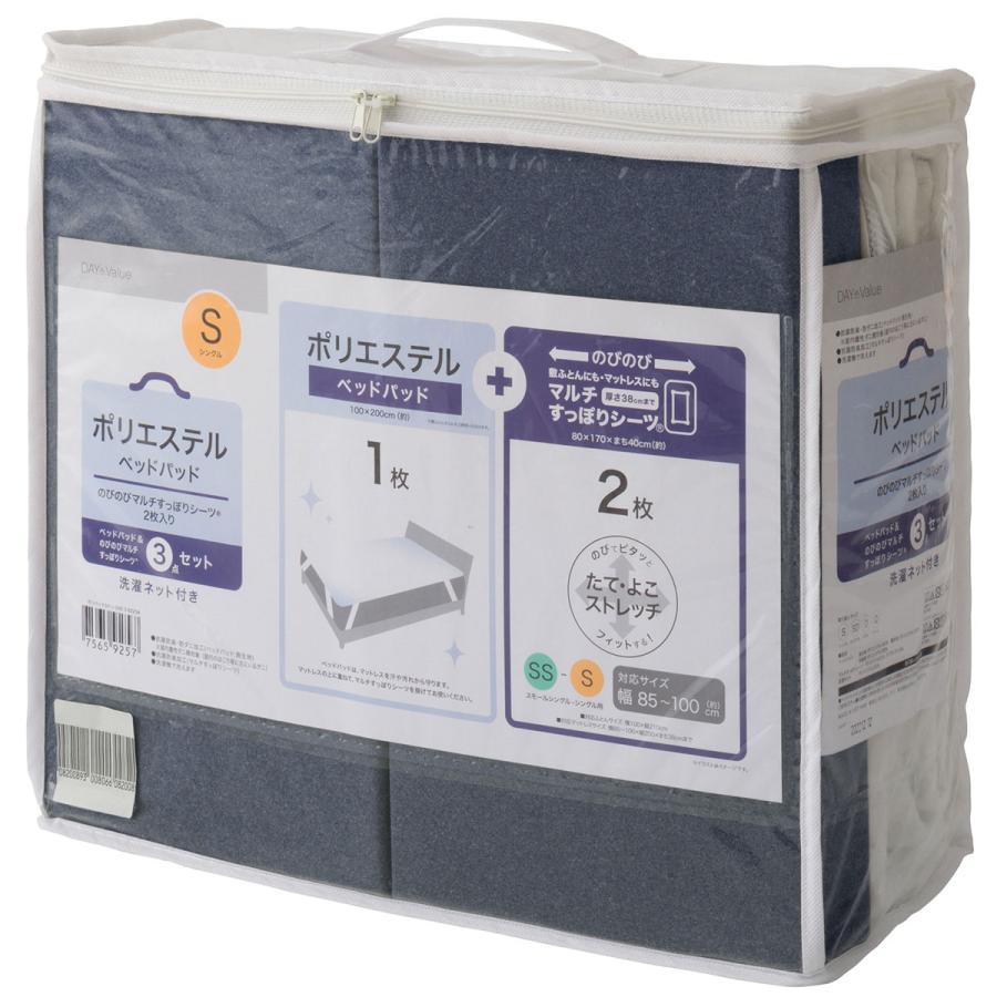 ニトリ ベッドパッド＆のびのびマルチすっぽりシーツ カバーセット 3