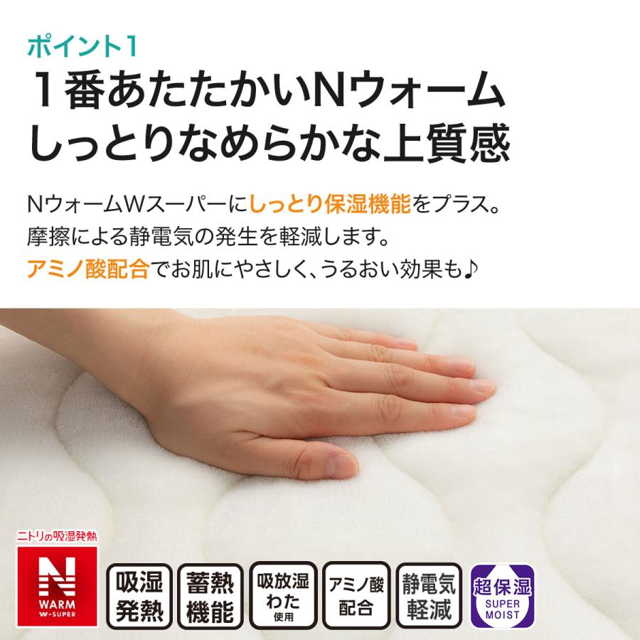 置くだけ簡単 敷きパッド シングル(NウォームWSP IV S A2212) ニトリ 『玄関先迄納品』 『1年保証』|nitori-net|13