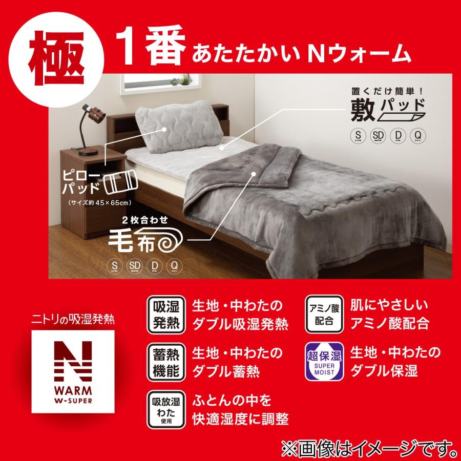 置くだけ簡単 敷きパッド シングル(NウォームWSP IV S A2212) ニトリ 『玄関先迄納品』 『1年保証』|nitori-net|09