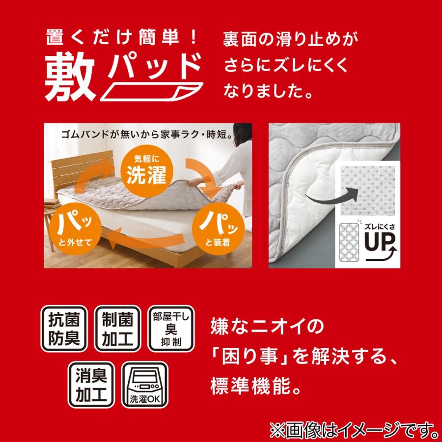 置くだけ簡単 敷きパッド シングル(NウォームWSP IV S A2212) ニトリ 『玄関先迄納品』 『1年保証』|nitori-net|10