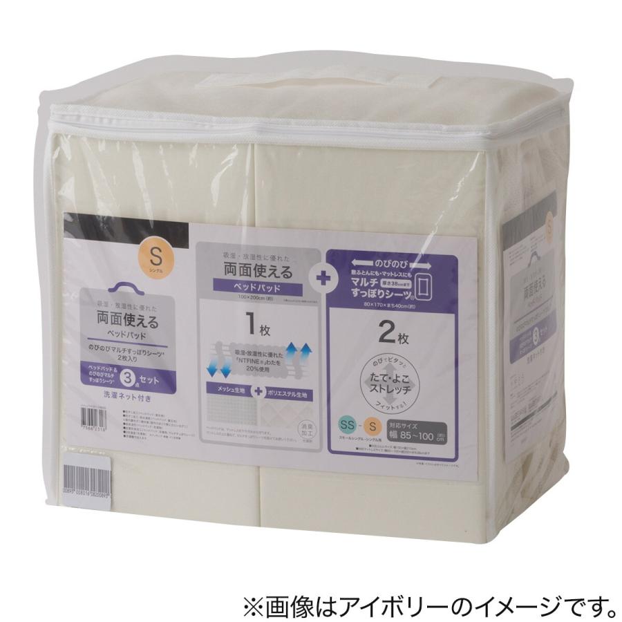 ニトリ（NITORI） 両面使えるベッドパッド＆のびのびマルチすっぽり