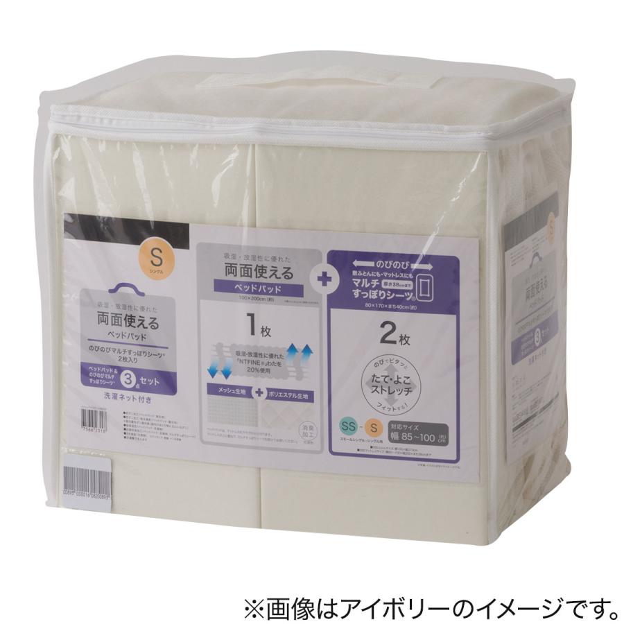 ニトリ（NITORI） 両面使えるベッドパッド＆マルチすっぽりシーツ