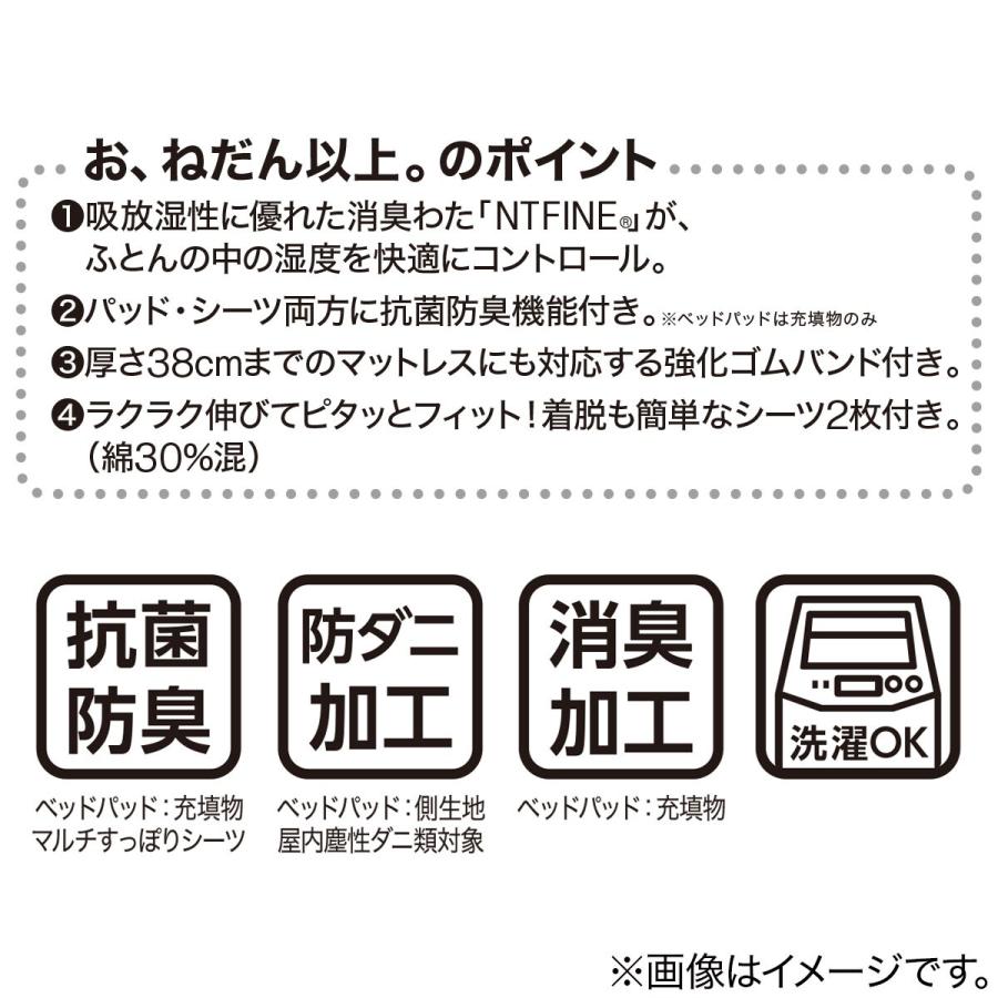 両面使えるベッドパッド＆のびのびマルチすっぽりシーツ カバーセット 3点セット ダブル(BE D B2202) ボックスシーツ ニトリ｜nitori-net｜18