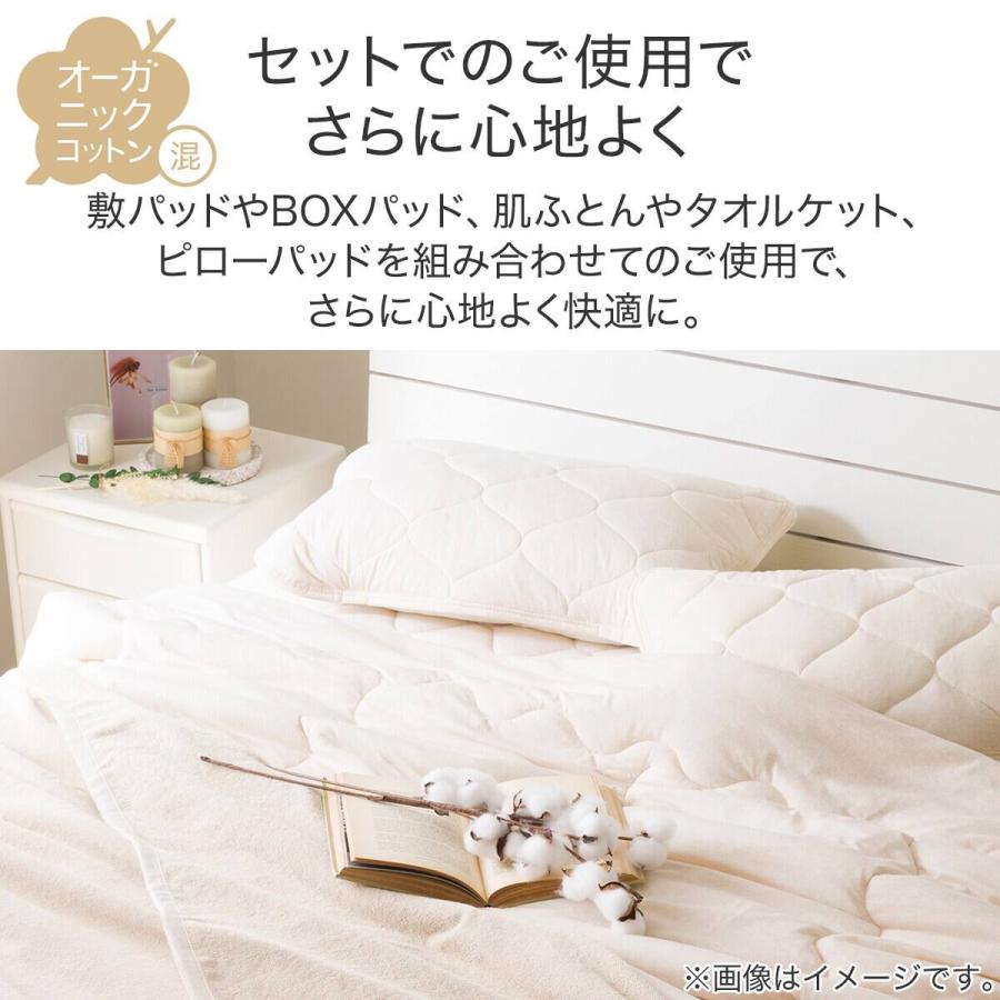 ニトリ（NITORI） 敷きパッド シングル(オーガニックコットン混 OG2 S