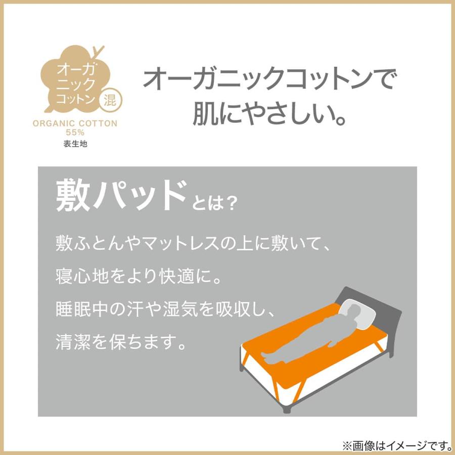 ニトリ（NITORI） 敷きパッド シングル(オーガニックコットン 混 OG2 S