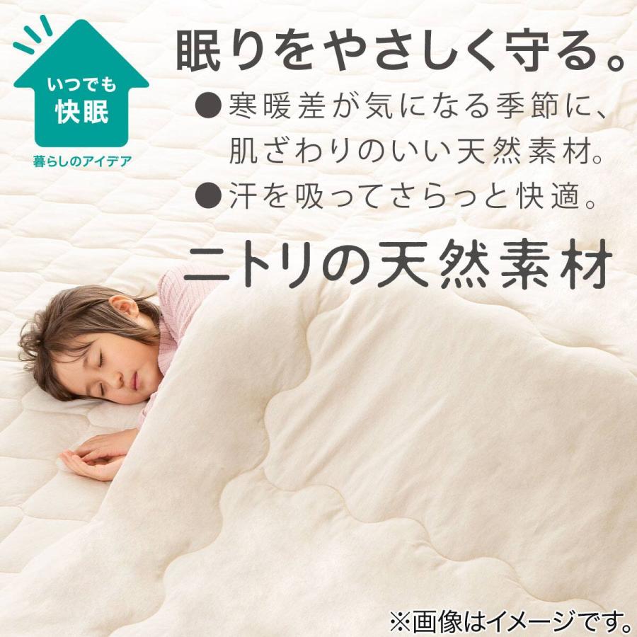 ニトリ（NITORI） 敷きパッド シングル(オーガニックコットン 混 OG2 S