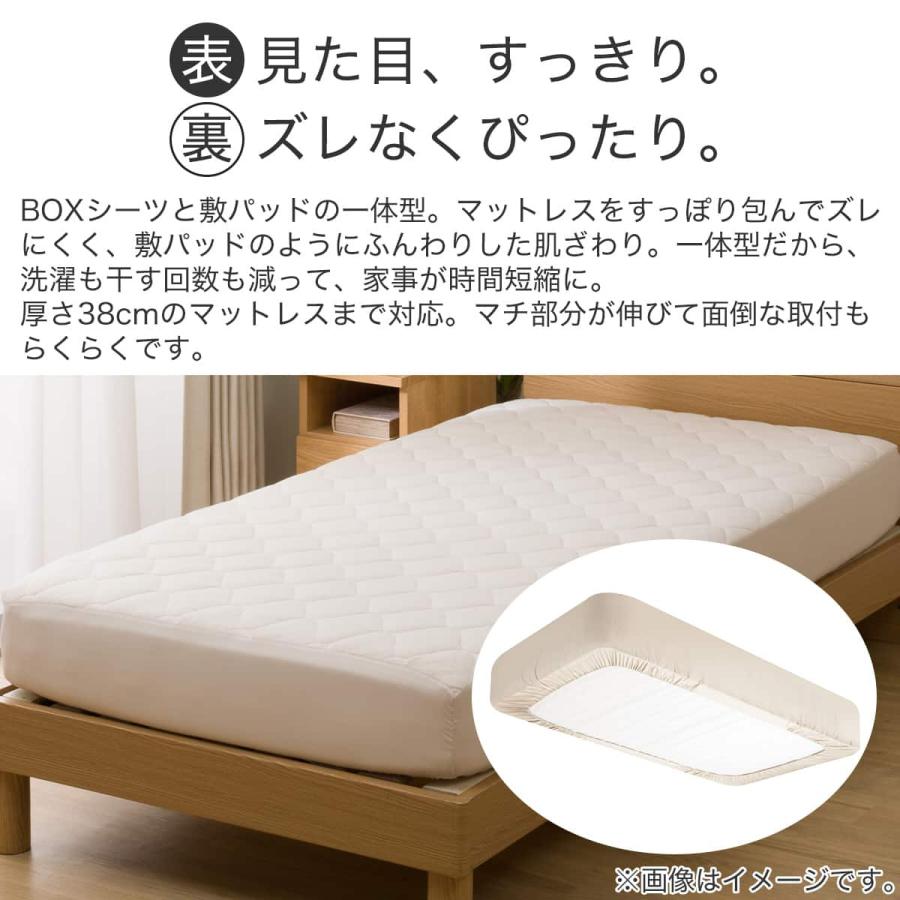 ニトリ（NITORI） BOXパッド オーガニックコットン混 シングル(OG2 S