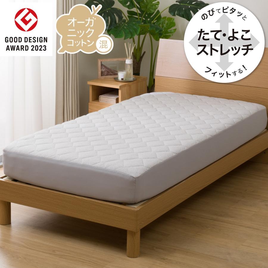 ニトリ BOXパッド ボックスシーツ オーガニックコットン混 ニトリ BOXパッド ボックスシーツ オーガニックコットン混
