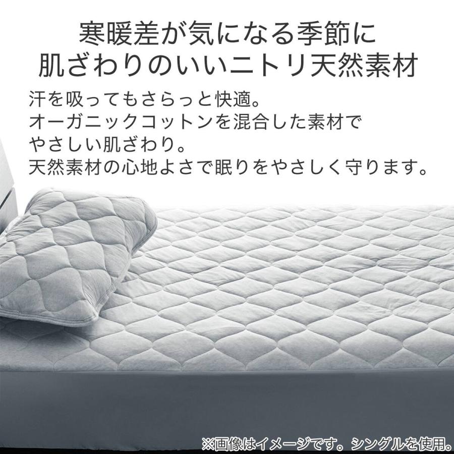 ニトリ（NITORI） BOXパッド オーガニックコットン 混 ダブル(OG2 D