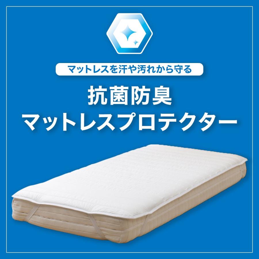 ニトリ 抗菌防臭 マットレスプロテクター シングル(B2304 S ニトリ 抗菌防臭 マットレスプロテクター シングル(B2304 S