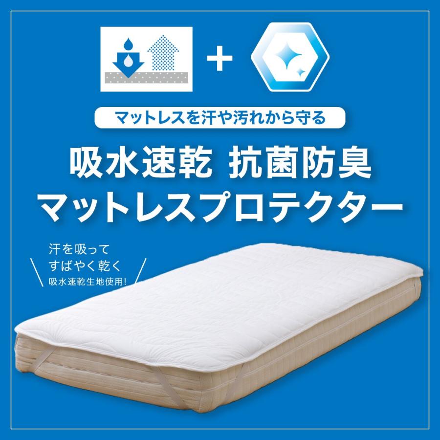 ニトリ（NITORI） 吸水速乾 抗菌マットレスプロテクター セミダブル 