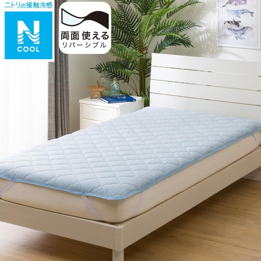 新品⭐ 強冷 ニトリ 両面使える敷きパッド ダブル Nクールスーパー 接触冷感 Amazon｜ニトリ【Nクールダブルスーパー】 敷きパッド シングル