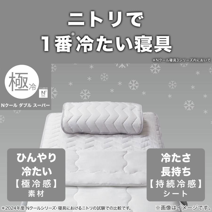 ニトリ 両面使える ゴムバンド付き 敷パッド セミダブル(Nクール ニトリ 両面使える ゴムバンド付き 敷パッド セミダブル(Nクール