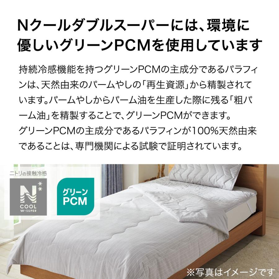 ニトリ BOXパッド シングル(NクールWSP DBL S2403) ボックス ニトリ BOXパッド シングル(NクールWSP DBL S2403) ボックス